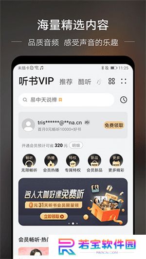 华为音乐app2024版