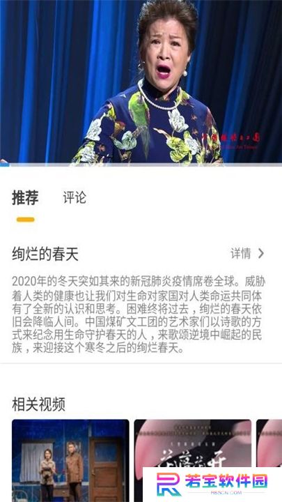 云演播