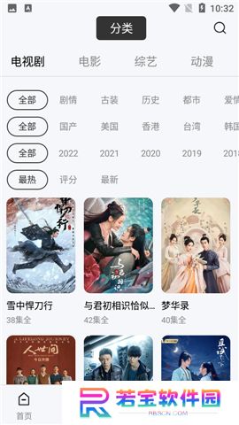 玖月影视APP
