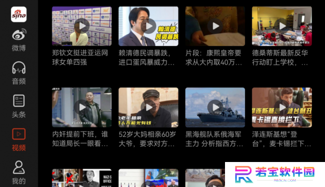 微博车载APP下载安装