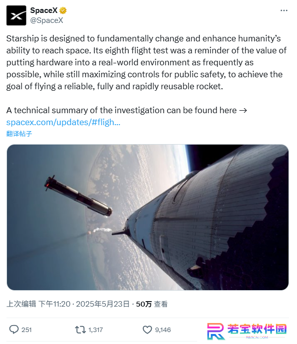 SpaceX 确认星舰第八次试飞事故原因，推进器硬件故障引发爆炸