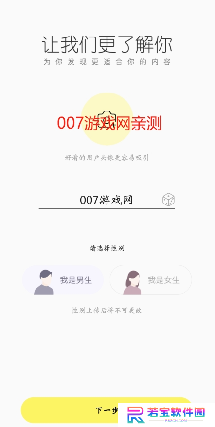 花小游直播app下载