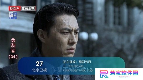 熊猫电视app