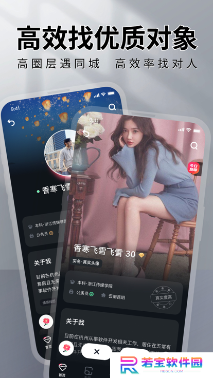 MarryU相亲交友app下载