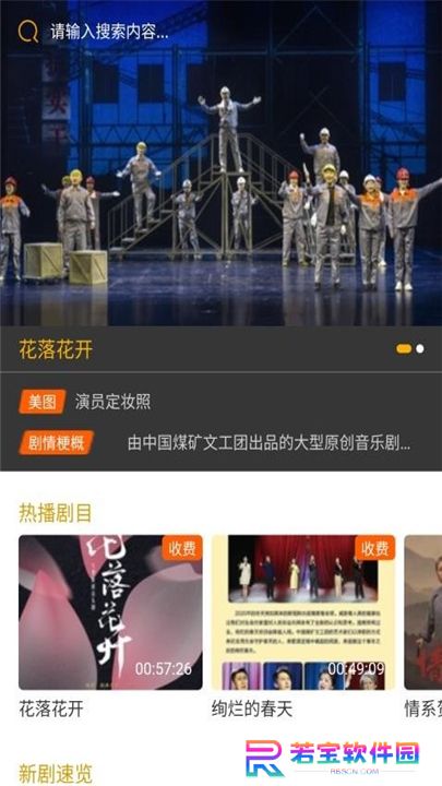 云演播