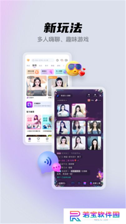 酷我聚星App