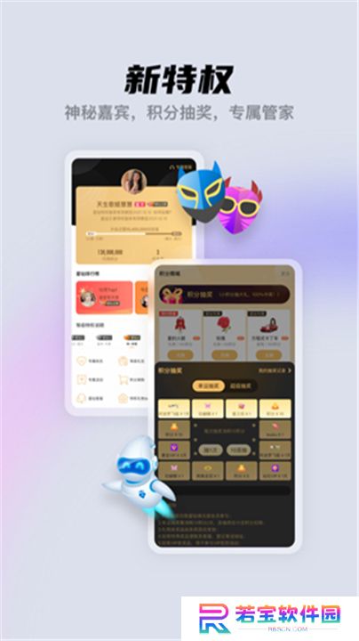 酷我聚星App