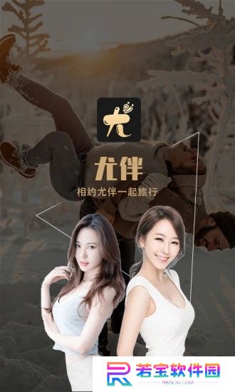 尤伴最新版2025下载