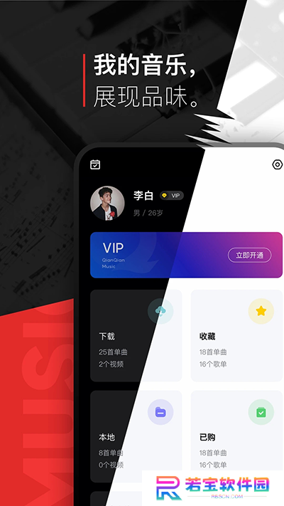 百度音乐app
