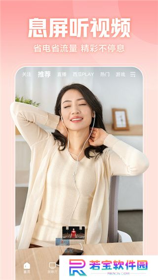 西瓜视频极速版