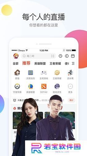斗鱼直播下载