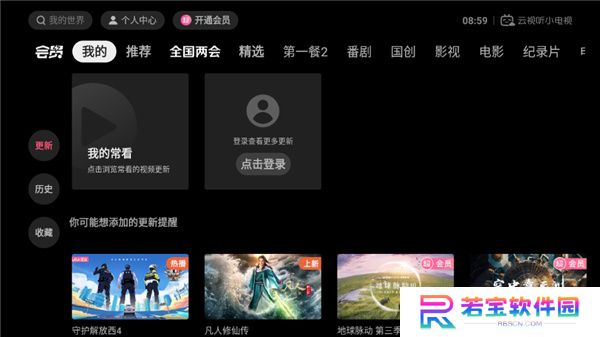 云视听小电视老版本