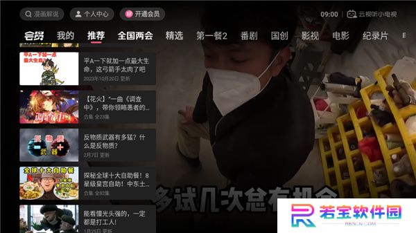 云视听小电视老版本
