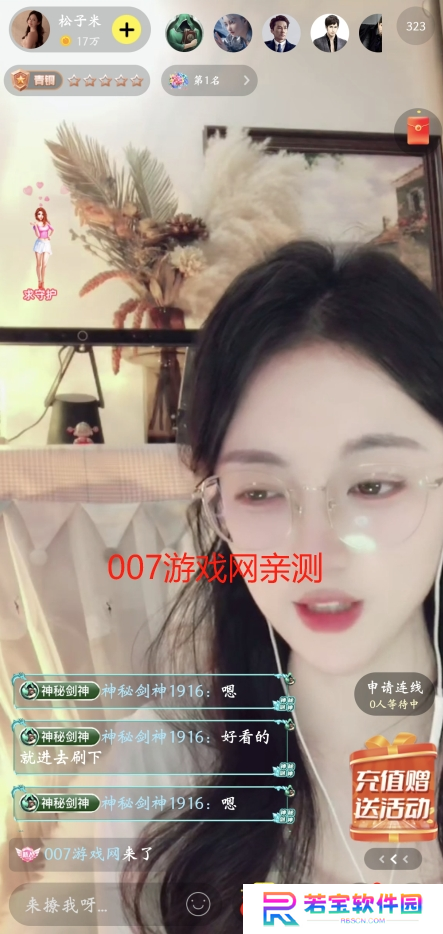 花小游直播app下载