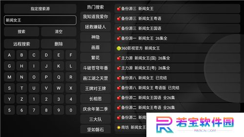 新苹果影视盒子App