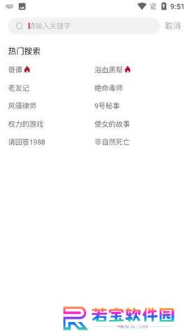 外剧迷app下载