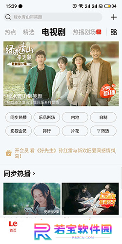 乐视视频App下载