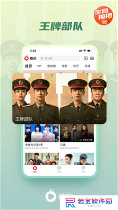 爱奇艺随刻app下载