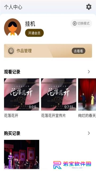 云演播