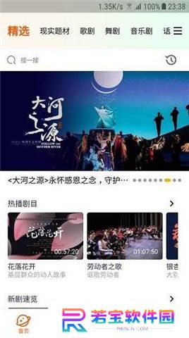云演播