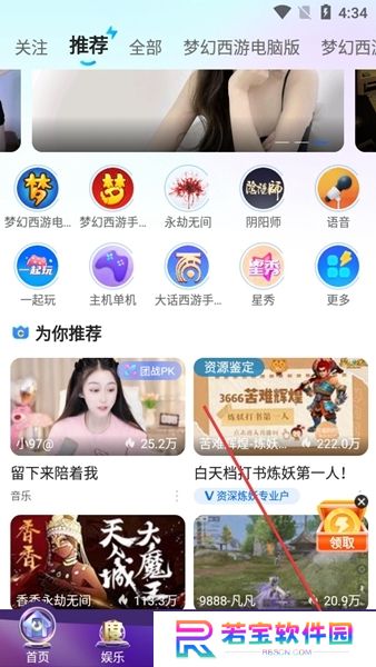 cc直播下载手机版