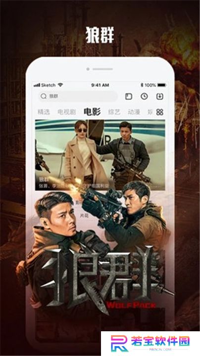 乐视视频App下载