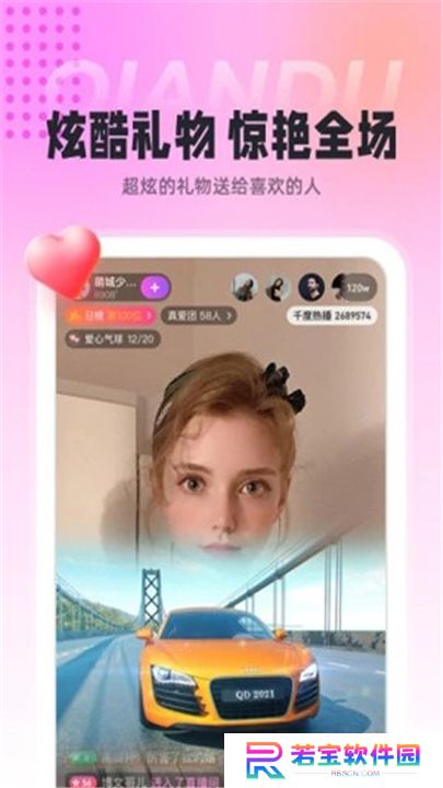 千度热播App