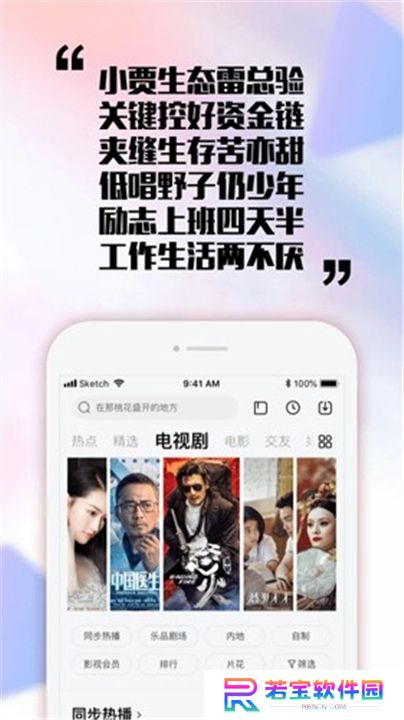 乐视视频App下载