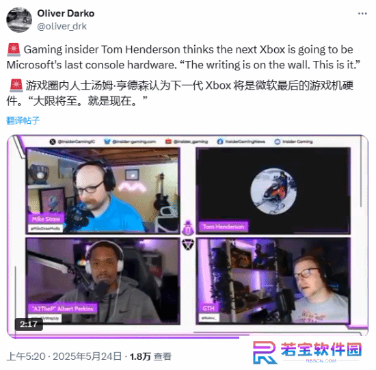 最后一舞？舅舅称次时代Xbox或是微软最后一代主机
