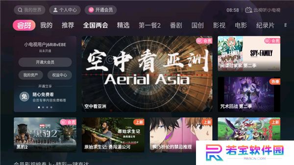 云视听小电视老版本