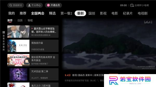 云视听小电视老版本