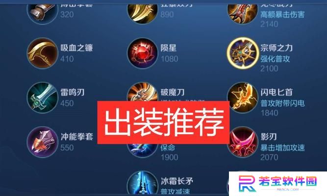 典韦克隆之战出装攻略（打造无敌战神，瞬间逆袭战场！）
