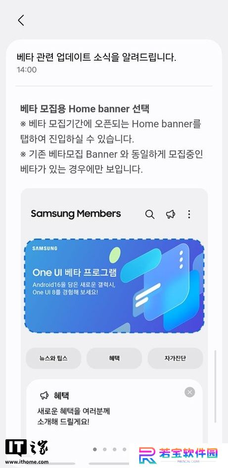 三星即将启动 One UI 8 测试版计划，但现有 One UI 7 安卓 15 仍未全面铺开