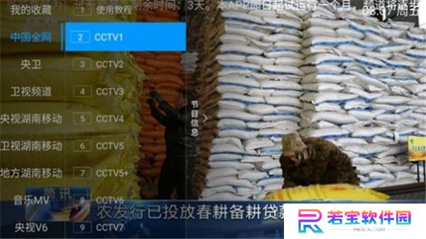 乐看电视tv版