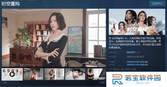 国产真人影游新作Steam特别好评：佳丽们颜值如何？