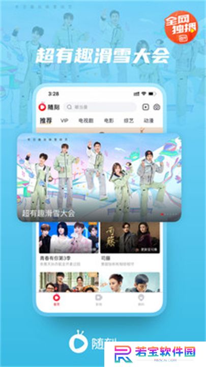 爱奇艺随刻app下载
