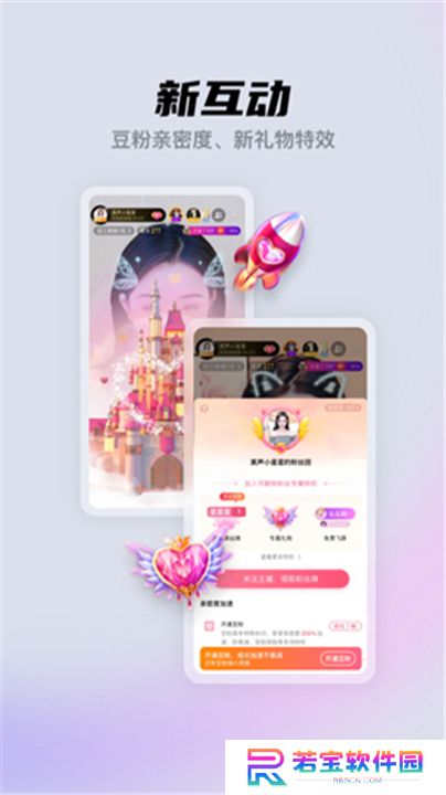 酷我聚星App