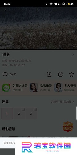 乐视视频App下载