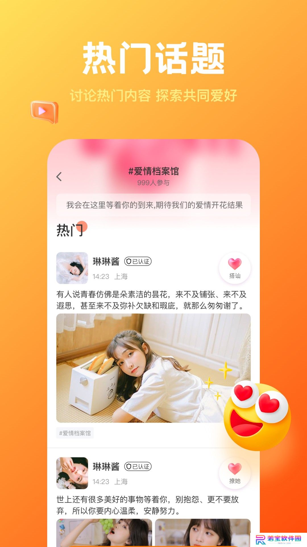 欢糖交友app下载