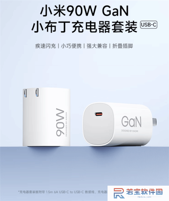 小米90W氮化镓小布丁充电器：小体积重量轻