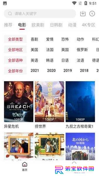 外剧迷app下载