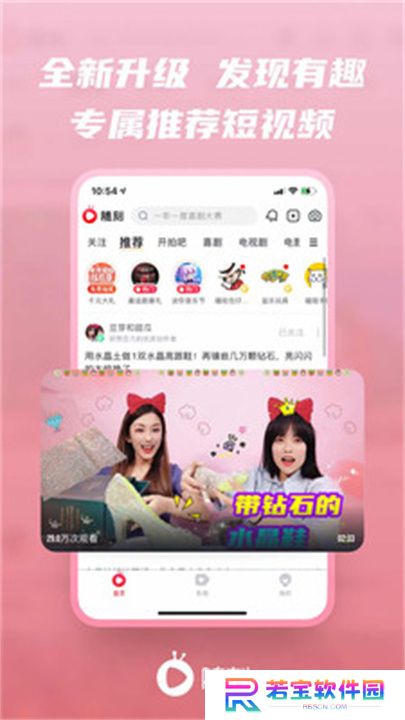 爱奇艺随刻app下载