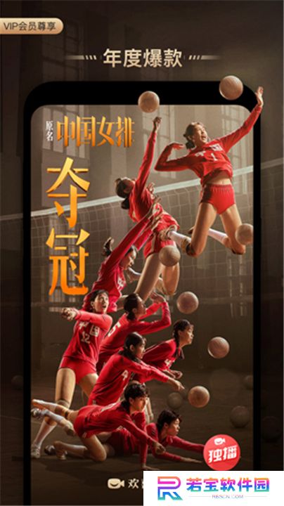 欢喜首映App