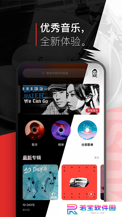 百度音乐app