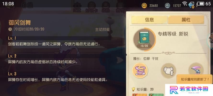 剑客少年技能攻略大全（掌握剑客少年的技能，成为无敌剑客！）