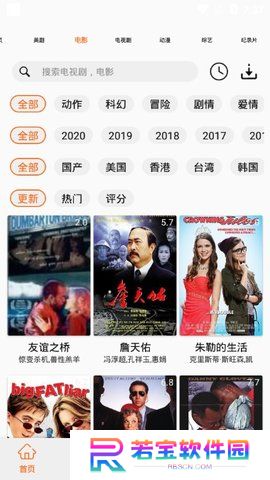 美剧侠最新版下载