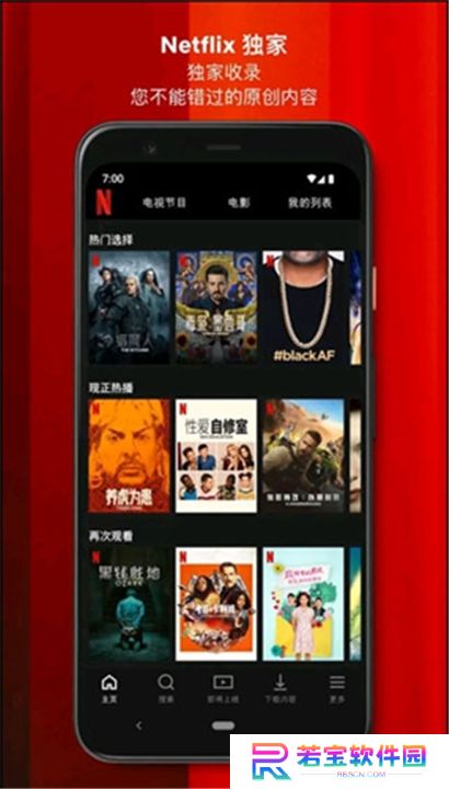 网飞
