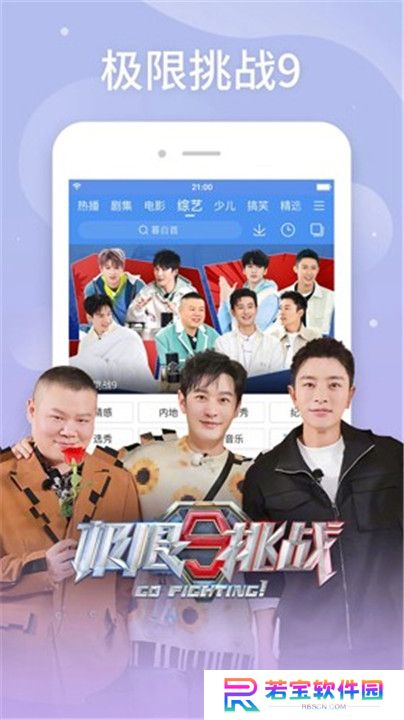 百搜视频App
