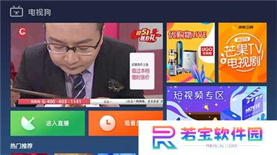 星火直播版