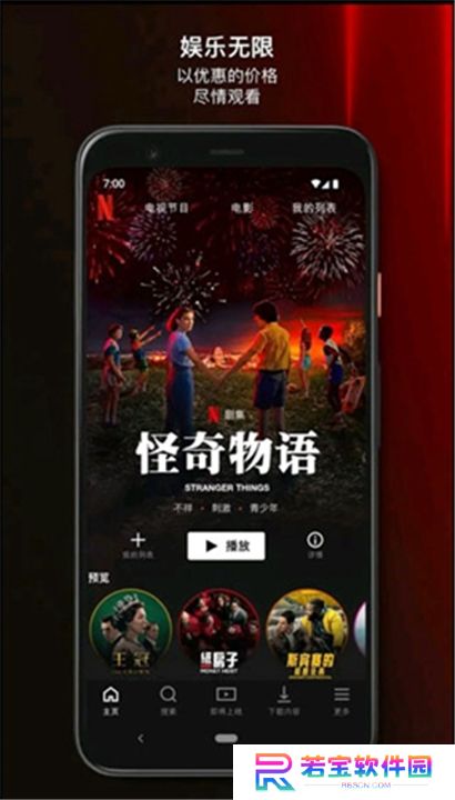 网飞